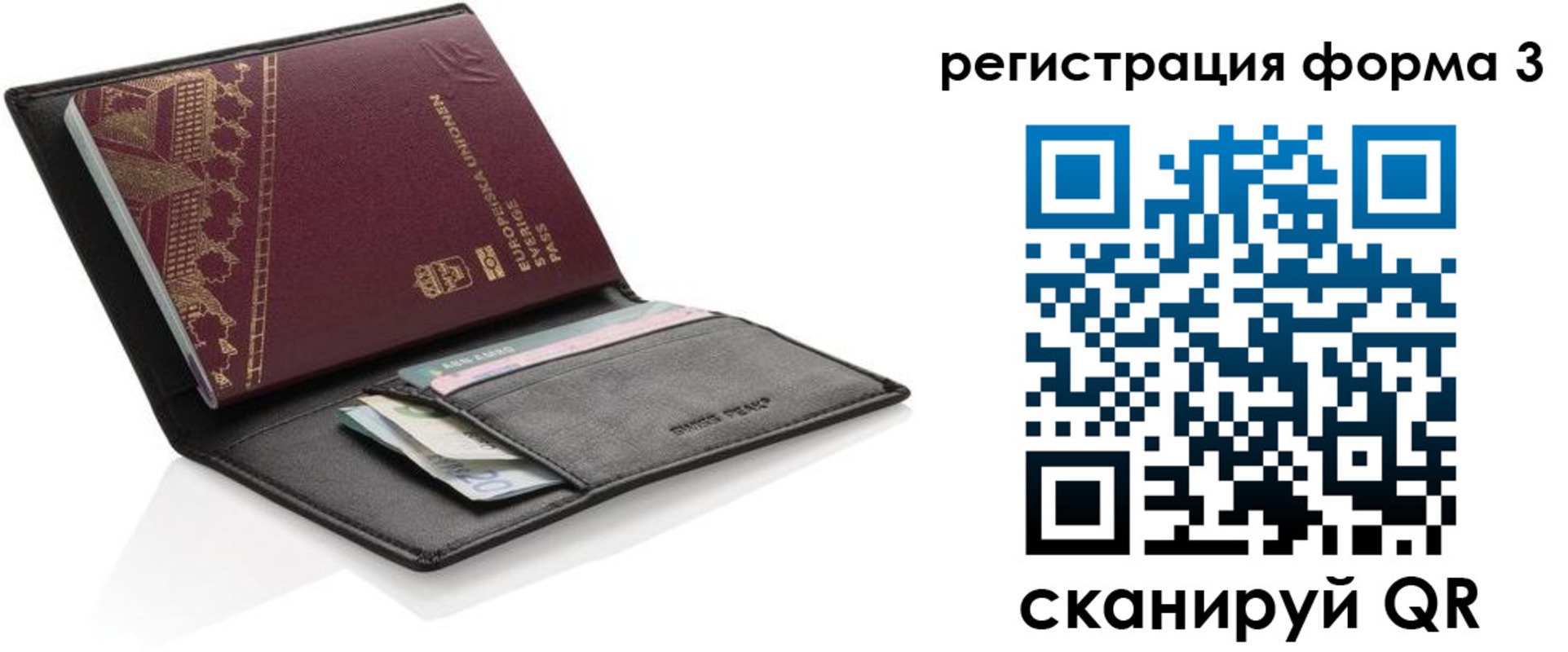 регистрация для дет. сада в Иркутске