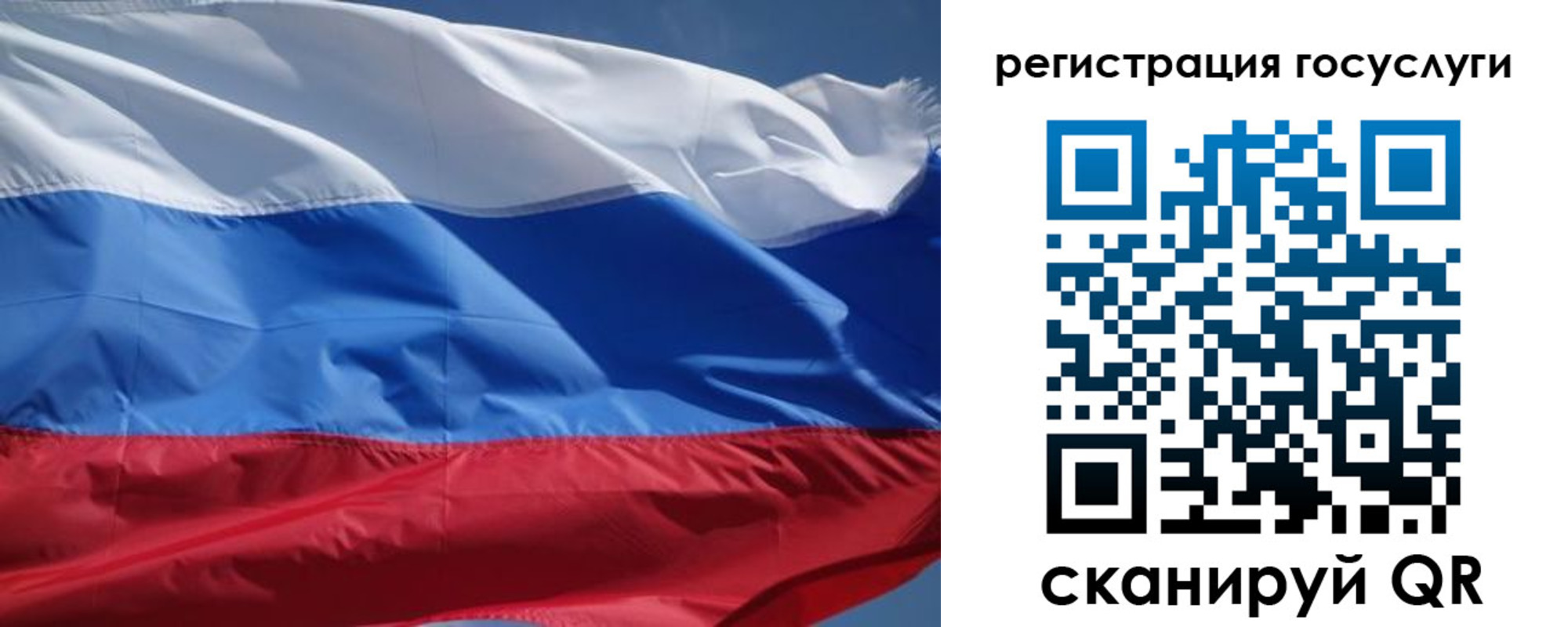 временная регистрация в Иркутске
