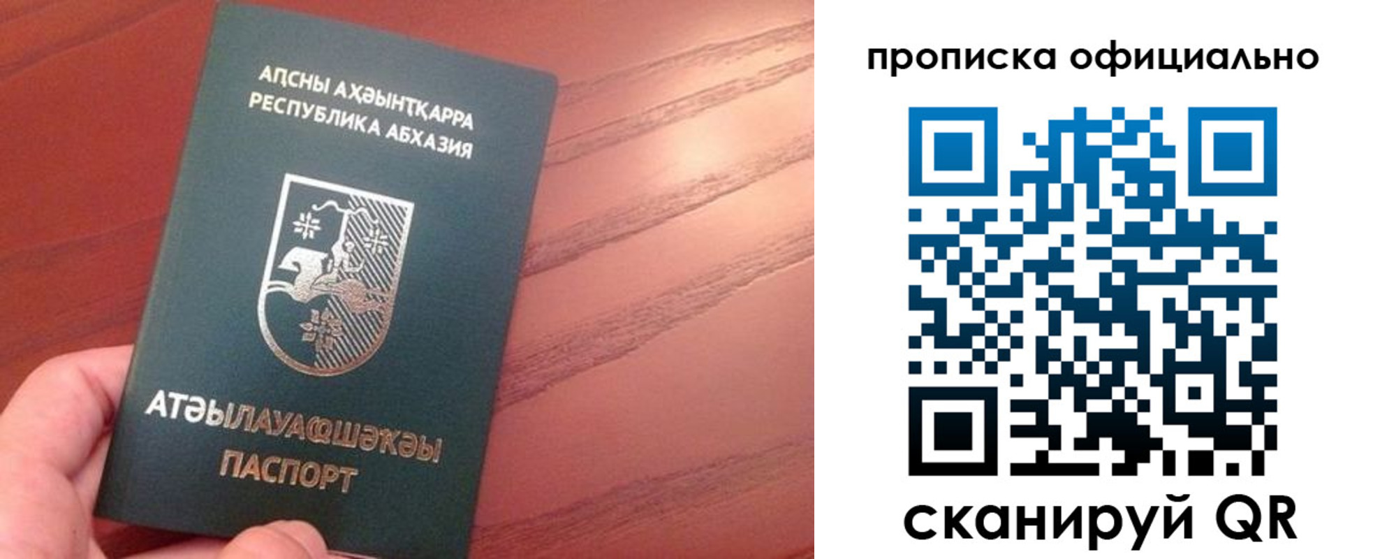 пропишу в квартире в Иркутске