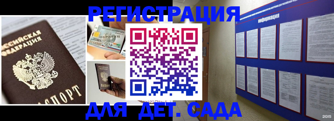 временная регистрация законно в Иркутске