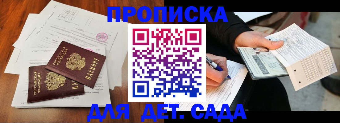 временная регистрация в квартире в Иркутске
