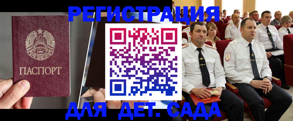 прописка для военкомата в Иркутске