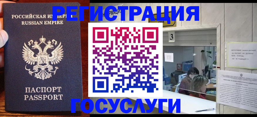 прописка ребенка в Иркутске