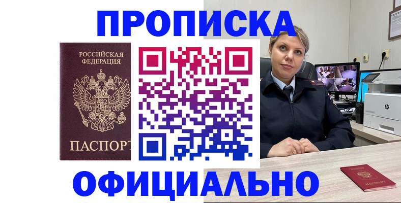 регистрация для школы в Иркутске