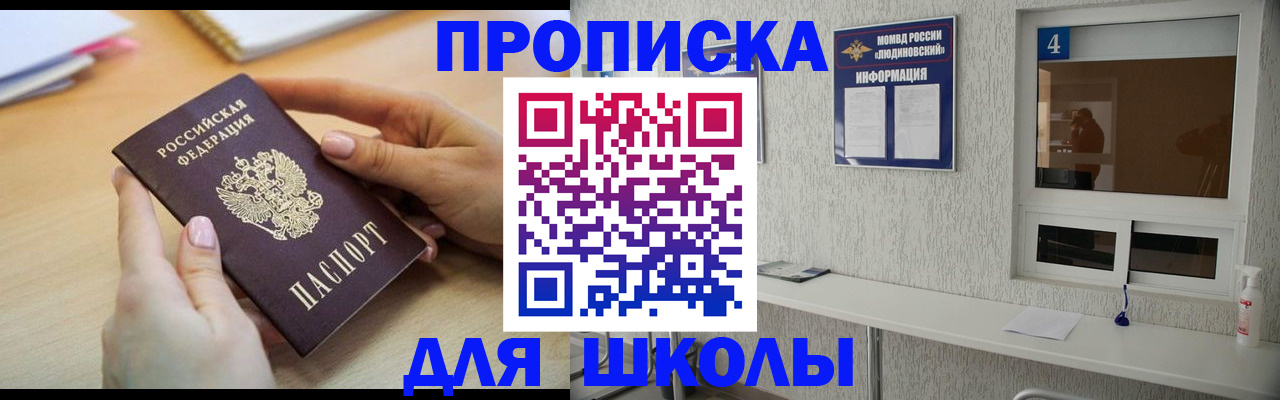 временная регистрация гарантия в Иркутске