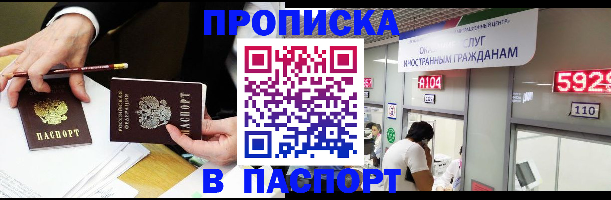 пропишу в квартире в Иркутске